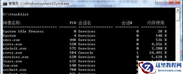 win7任务管理器无法结束进程怎么办?电脑任务管理器无法结束任务修复方法
