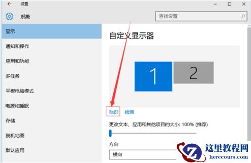 win7系统如何设置双屏幕显示?win7系统扩展屏幕的设置方法