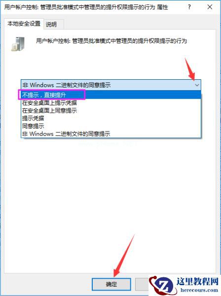 Win7电脑如何关闭UAC功能?Win7电脑关闭UAC功能方法