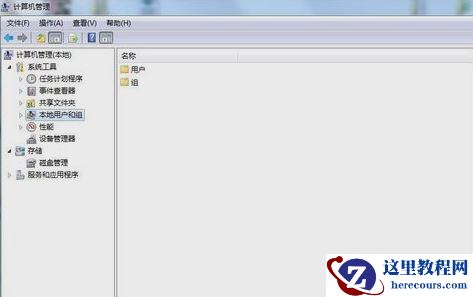 Win7旗舰版如何设置管理密码