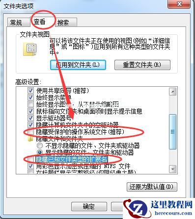 Win7旗舰版打开应用程序提示0xc00000ba错误怎么解决？