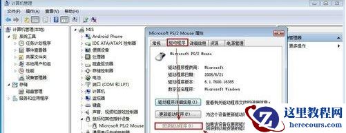 Win7系统登录中国银行网银时输入密码就出现蓝屏如何解决