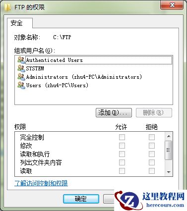 【超详细】Win7下的内置FTP组件设置步骤教学