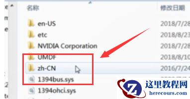 如何查找win7系统文件hosts位置？打开win7系统文件hosts位置的方法