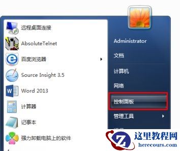 win7如何更改盘符名称?win7盘符名称更改教程