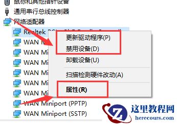win7无线网络适配器消失怎么办？win7无线网络适配器消失解决教学
