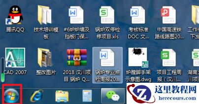 win7怎么显示隐藏文件夹？win7取消文件夹隐藏方法