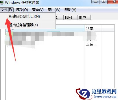 win7一直提示资源管理器停止工作怎么办？