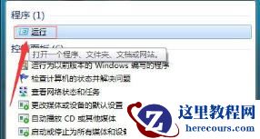 win7搜索栏用不了怎么解决？win7搜索栏无法使用解决方法