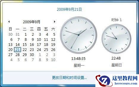 Windows7系统添加不同时区时钟的方法(图文教程)