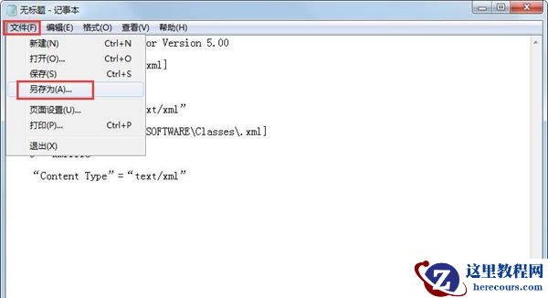 Win7旗舰版网关不可用要怎么办？