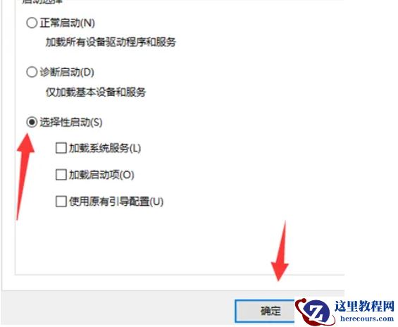 win7开机自动修复怎么跳过？win7开机自动修复跳过方法详解