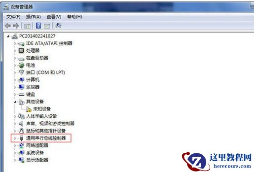 win7无法识别usb怎么办？win7旗舰版usb不能识别解决方法