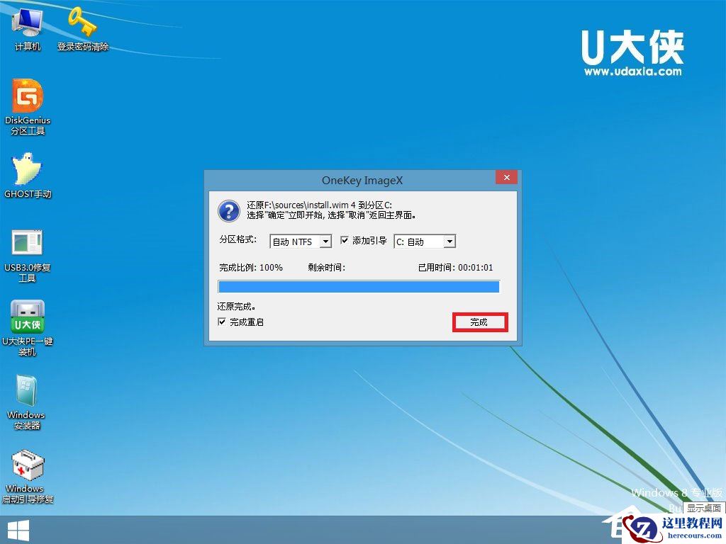 win7原版系统如何安装？U盘安装原版win7系统方法