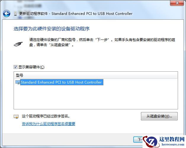 win7电脑usb接口无法识别设备怎么办？