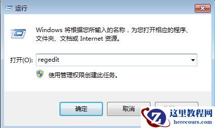 Win7旗舰版U盘插入后假死怎么办