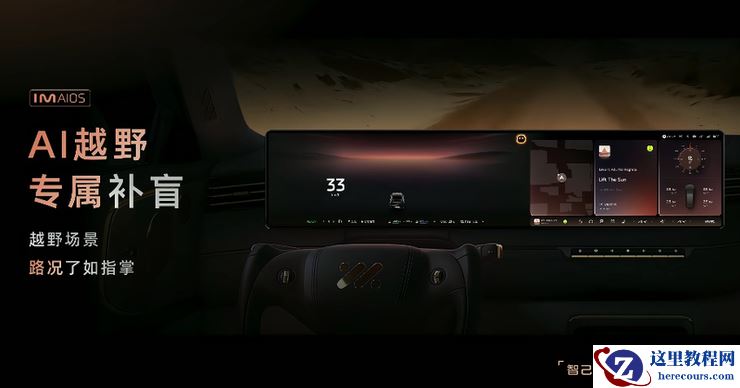 智己LS9上市:32.28万元起,配备业内最大增程电池