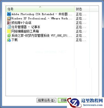 Win7任务管理器窗口显示不全怎么解决？巧妙解决win7任务管理器显示不全的方法