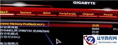 win7系统内存频率怎么更改?win7内存频率更改教程