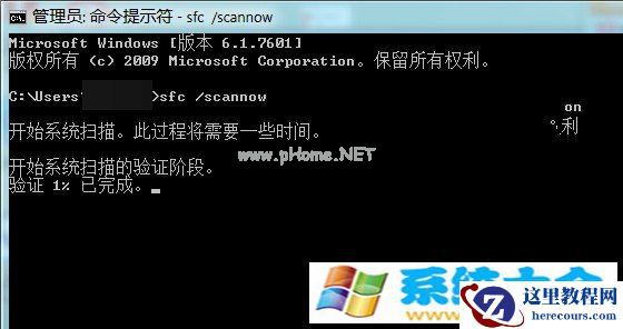Win7故障修复：安装更新8024402f错误巧处理办法