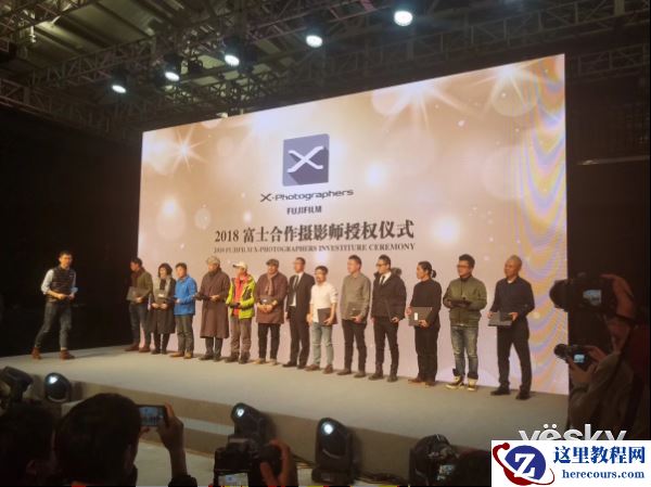 梦想起航 2018富士极致影像大赛启动仪式