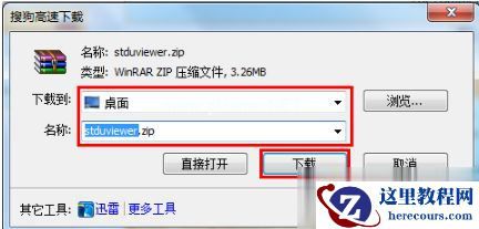Windows7系统怎么打开djvu文件？