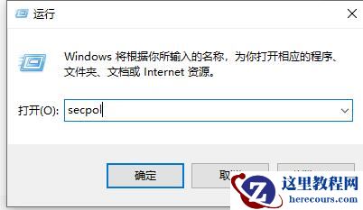 win7如何更改登录方式?win7登录方式更改教程