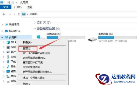 win7主板驱动机械硬盘消失怎么办？win7主板驱动机械硬盘消失解决方法