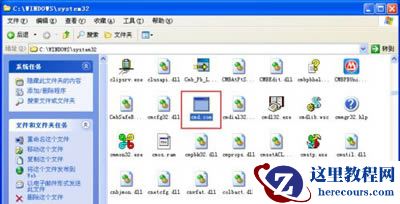 Win7玩英雄联盟lol出现error report错误怎么办