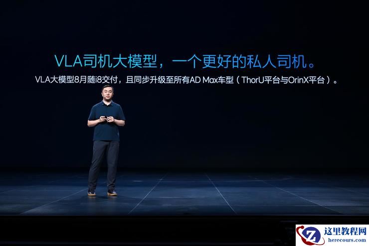 对话理想智驾团队:端到端像「猴子开车」,VLA有机会抵达「ChatGPT时刻」