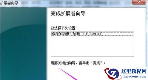 win7系统怎么进行磁盘分区? win7系统磁盘分区步骤详解