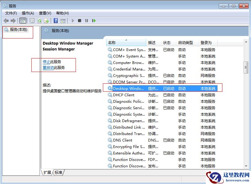 Win7旗舰版如何禁止文件夹写入权限？