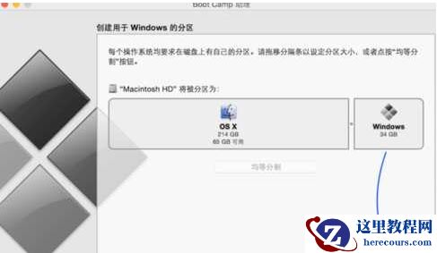 苹果一体机如何安装Win7？苹果一体机装Win7系统详细教程