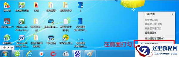 怎么还原Win7系统工具栏？还原Win7系统工具栏方法介绍