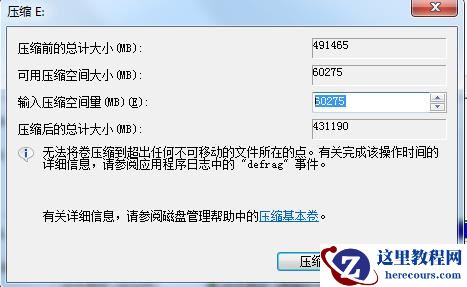 Win7电脑怎么把一个磁盘空间划给另一个磁盘？