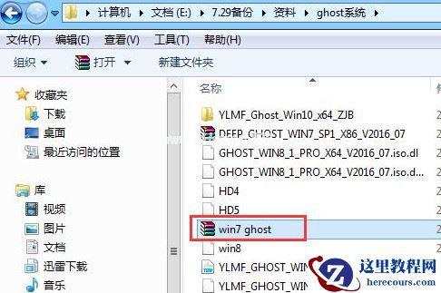 Win7系统怎么查看CPU温度