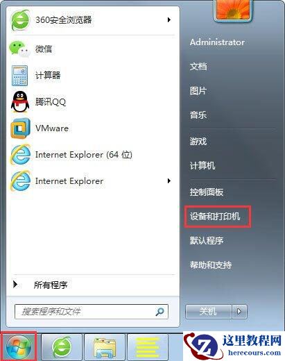 Win7旗舰版打印机端口怎么选择添加设置？