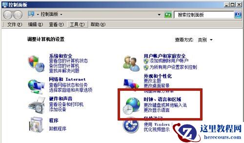 win7怎么更改日期格式？win7日期格式更改教学