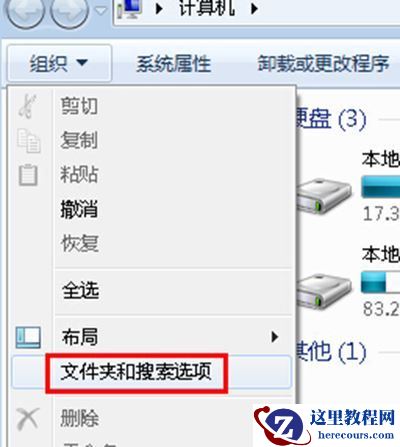 Win7系统C盘找不到programdata文件夹怎么办
