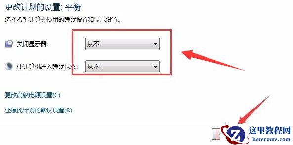 win7系统怎么设置屏幕常亮?win7屏幕常亮设置教程