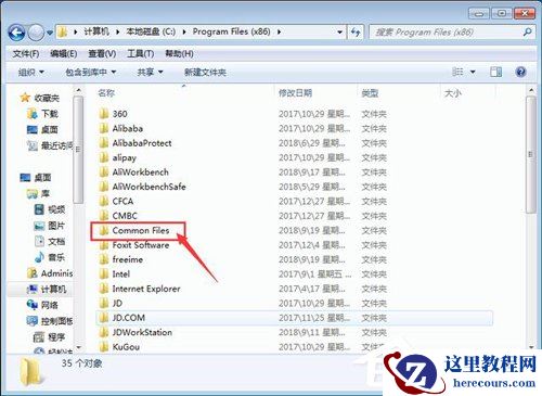 Win7 Office2007自动配置安装解决方法详解