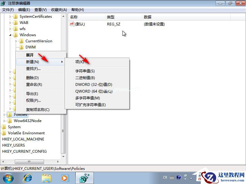 Win7旗舰版安装提示无法验证发布者怎么办？