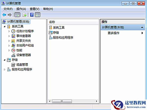 Win7磁盘工具如何快速打开？
