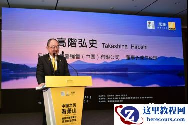 看见中国之美 “美丽中国尼康行”启动仪式在杭州萧山举行