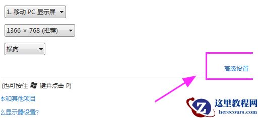 Win7检测不到第二个显示器怎么办?Win7检测不到第二个显示器的解决方法