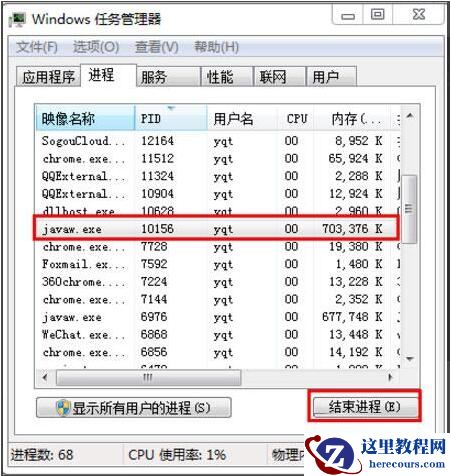 Win7旗舰版连接打印机失败错误0x00000002如何解决?