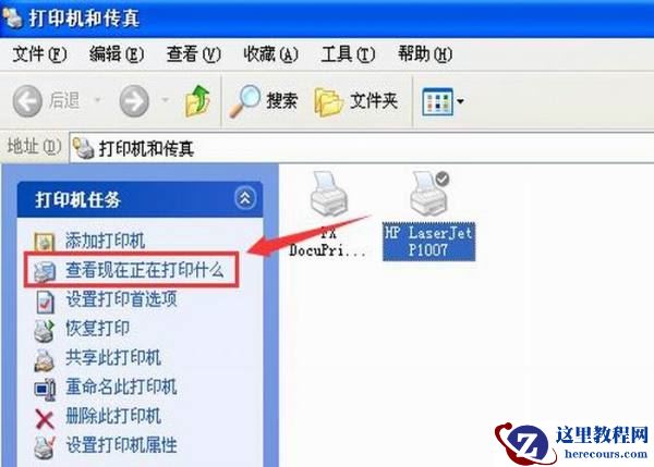 win7打印机如何取消打印任务？win7打印机取消打印任务的方法