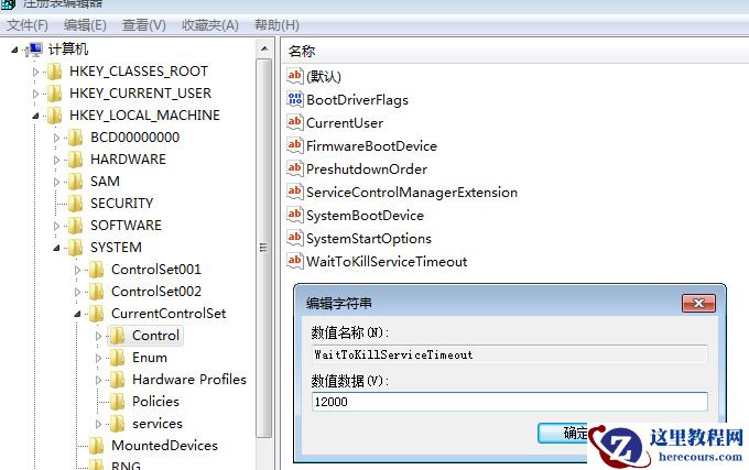 win7电脑快速关机如何设置？win7快速关机设置教程