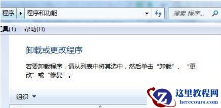 Win7系统怎样快速卸载百度杀毒软件？