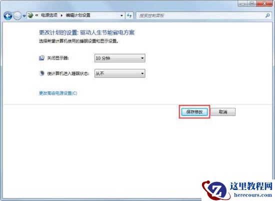 win7系统要怎么关闭自动睡眠？关闭的方法分享？